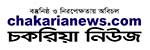 Chakari News